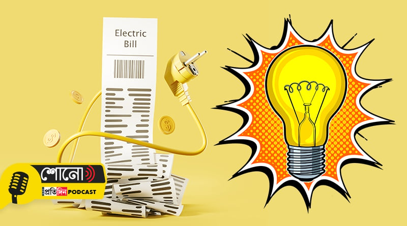 How This 12-Member Family’s Electricity Bill Was Just Rs 12.69 During Summer