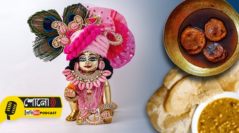 Know more about the significance of Krishna in bengali sweet