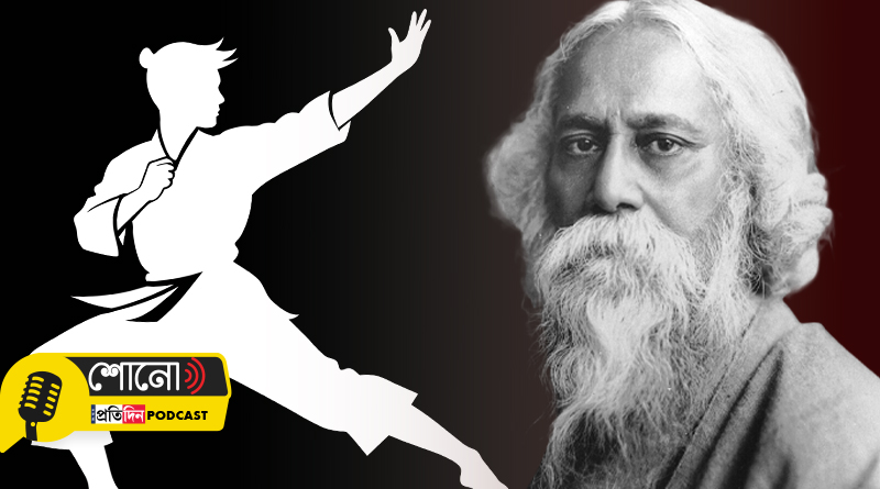 Rabindranath thought about women's self defense too