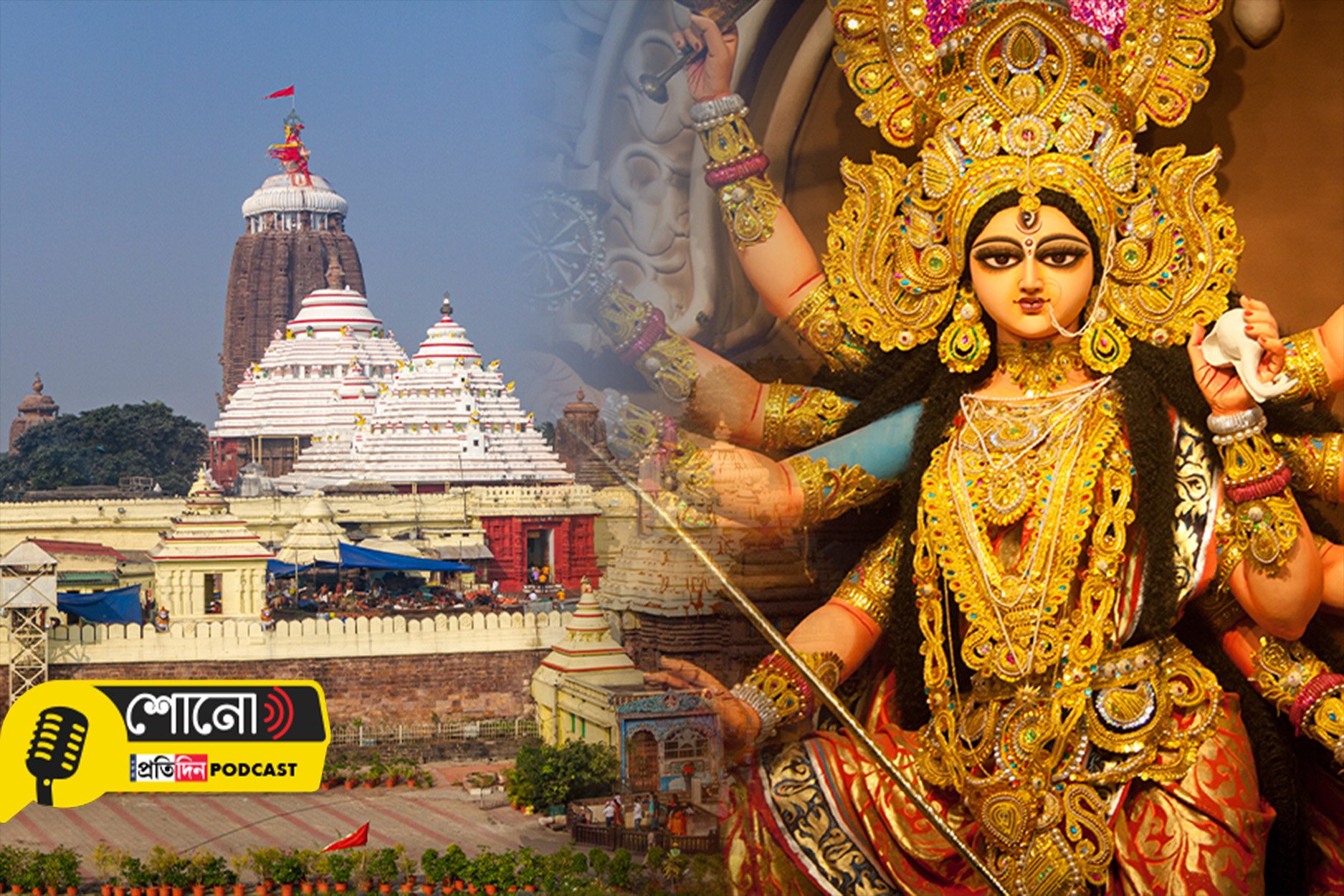 Know more about the Durgapuja of Puri Jagannath Temple