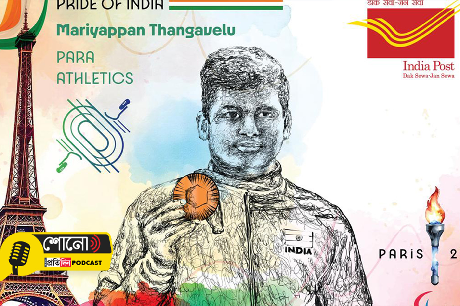 India Post to release picture postcards featuring Paris Paralympics medal winners