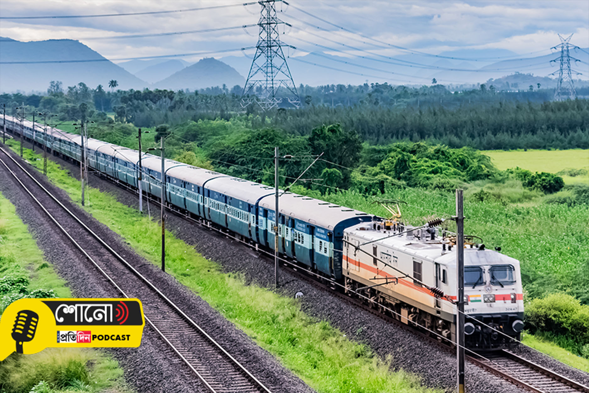 Know more about India's longest & heaviest freight train with 6 engines, 295 wagons