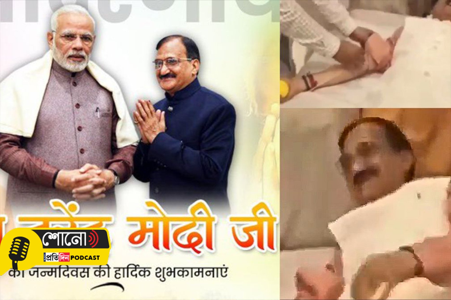 Moradabad Mayor's Blood Donation Act On PM Modi's Birthday