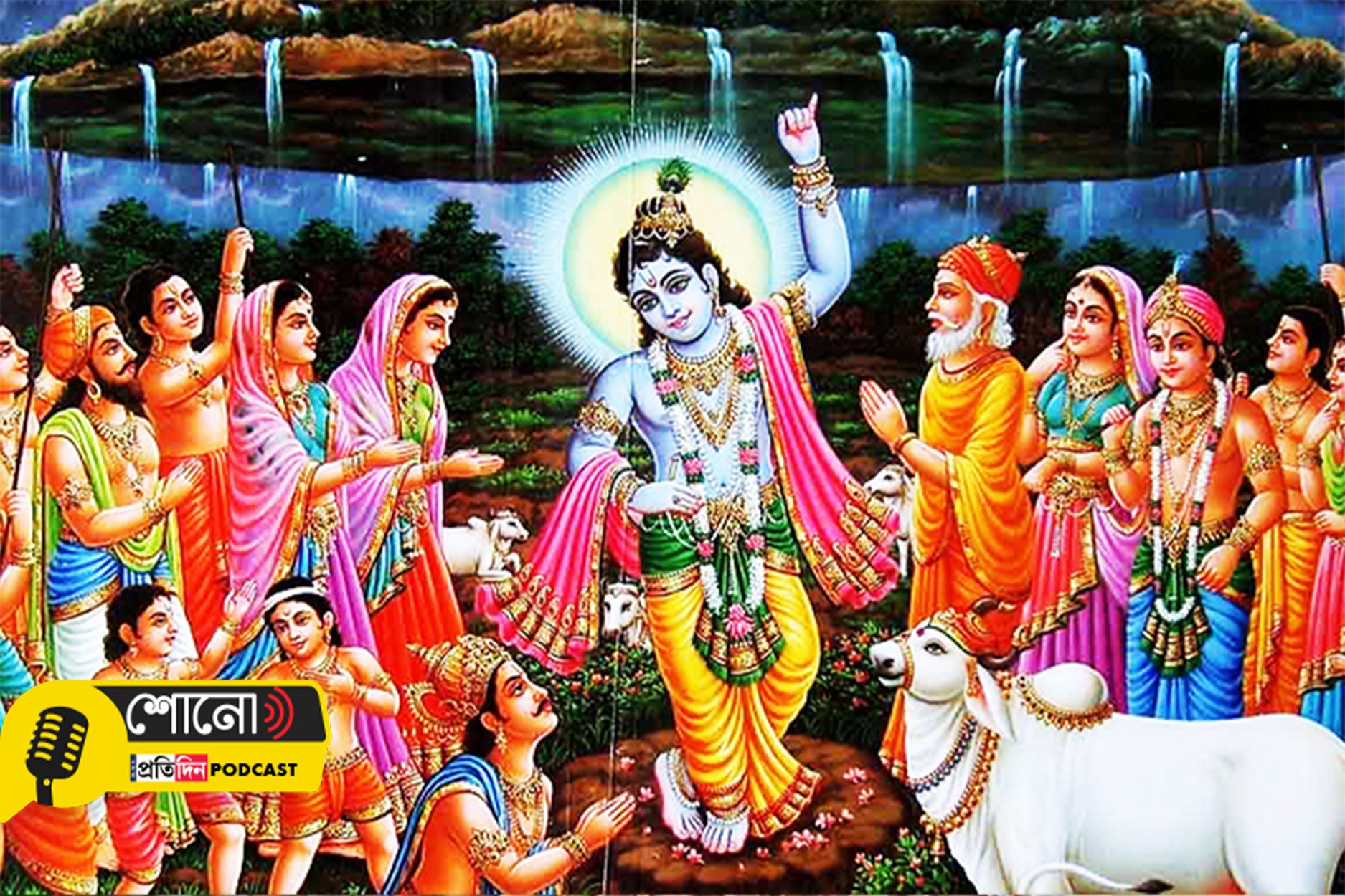 Know more about the significance of Govardhan Vrata