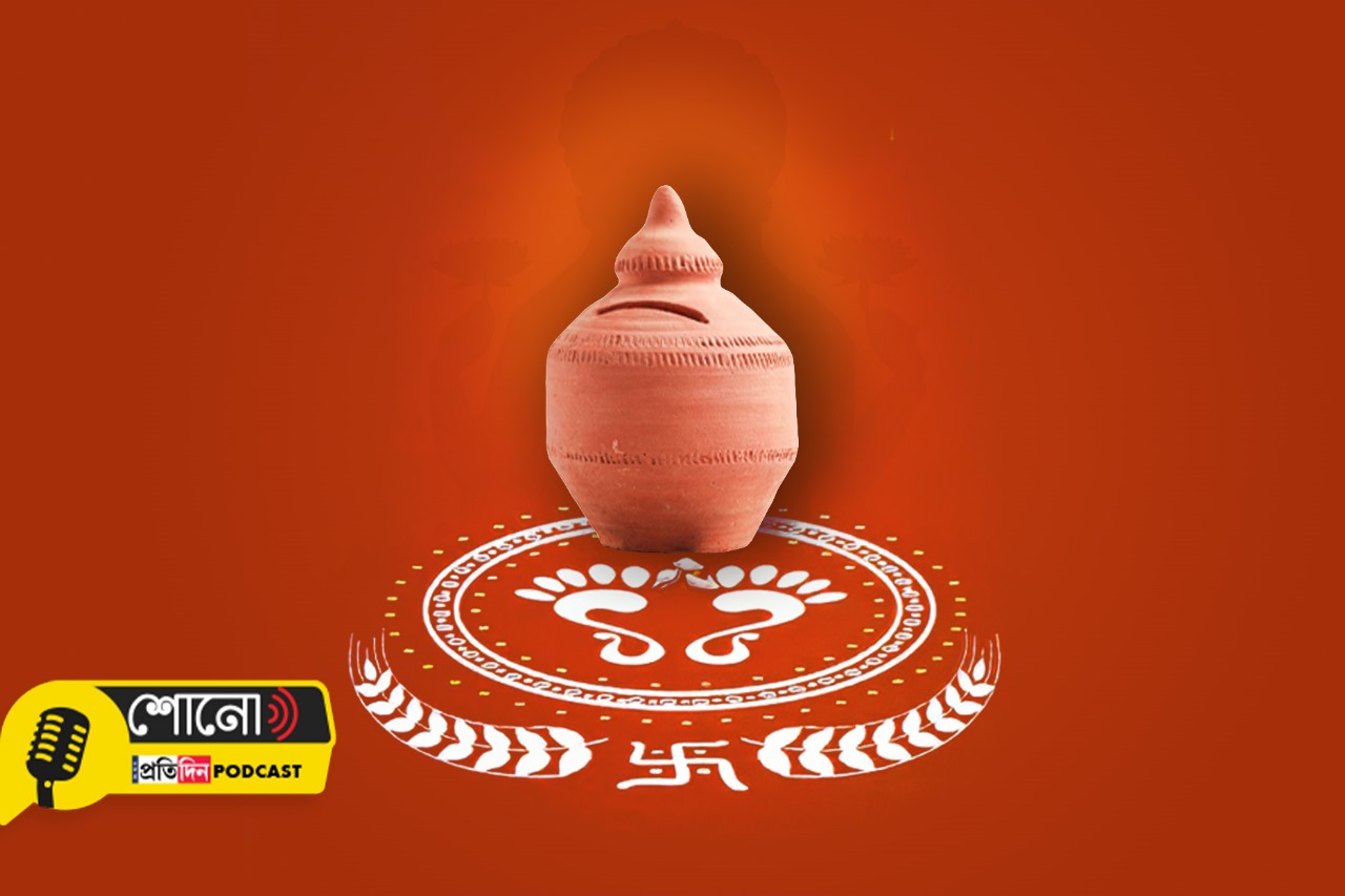 Know more about the earthen pot called as Laxmir Var