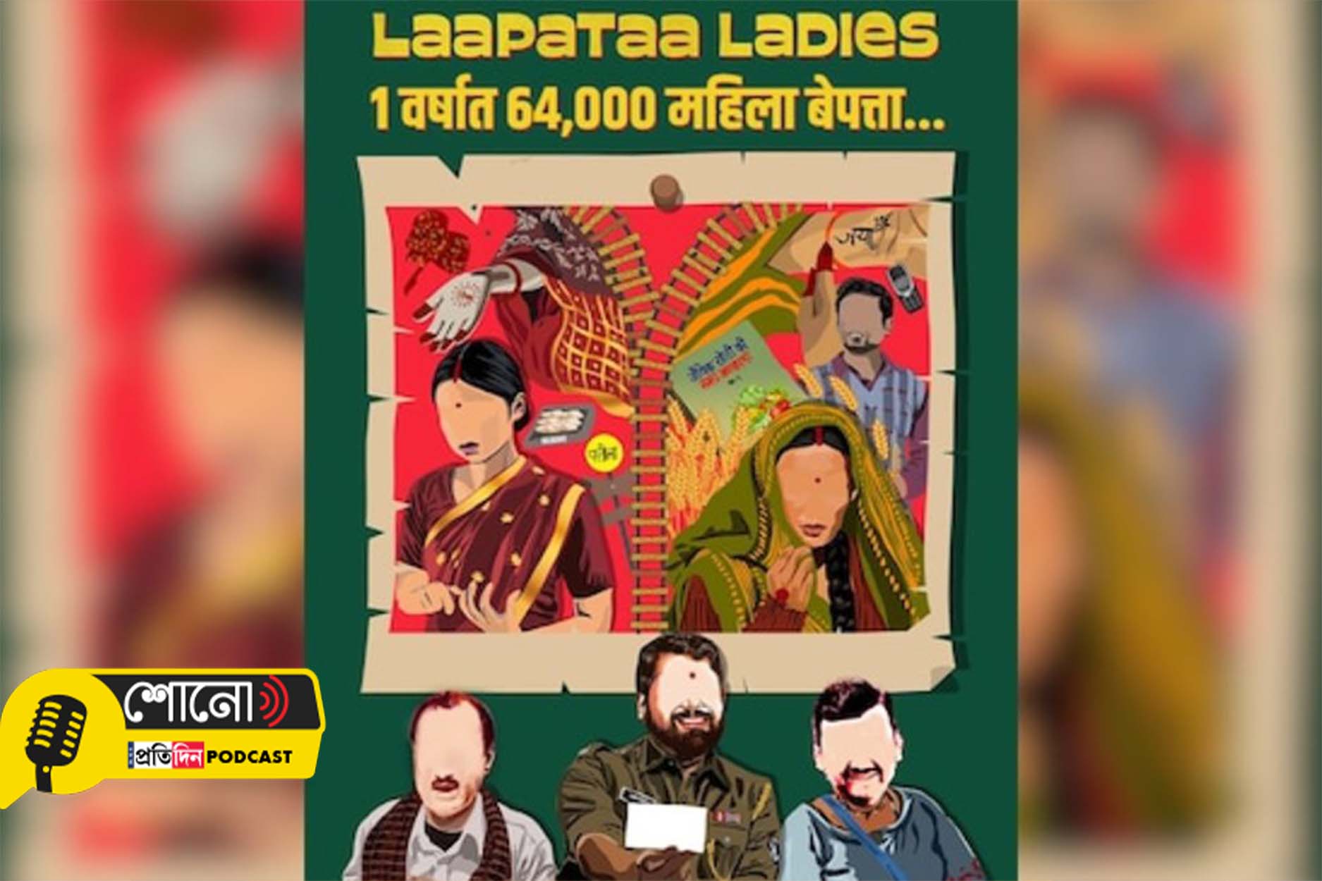 Congress Launches 'Laapataa Ladies' Campaign Ahead Of Assembly Elections