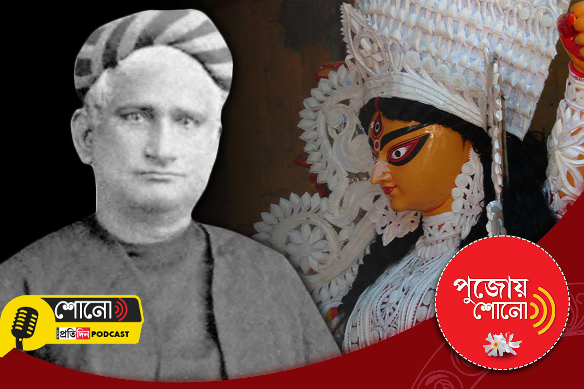 Know more about the Durgapuja that celebrated in Bankim Chandra Chatterjee's House