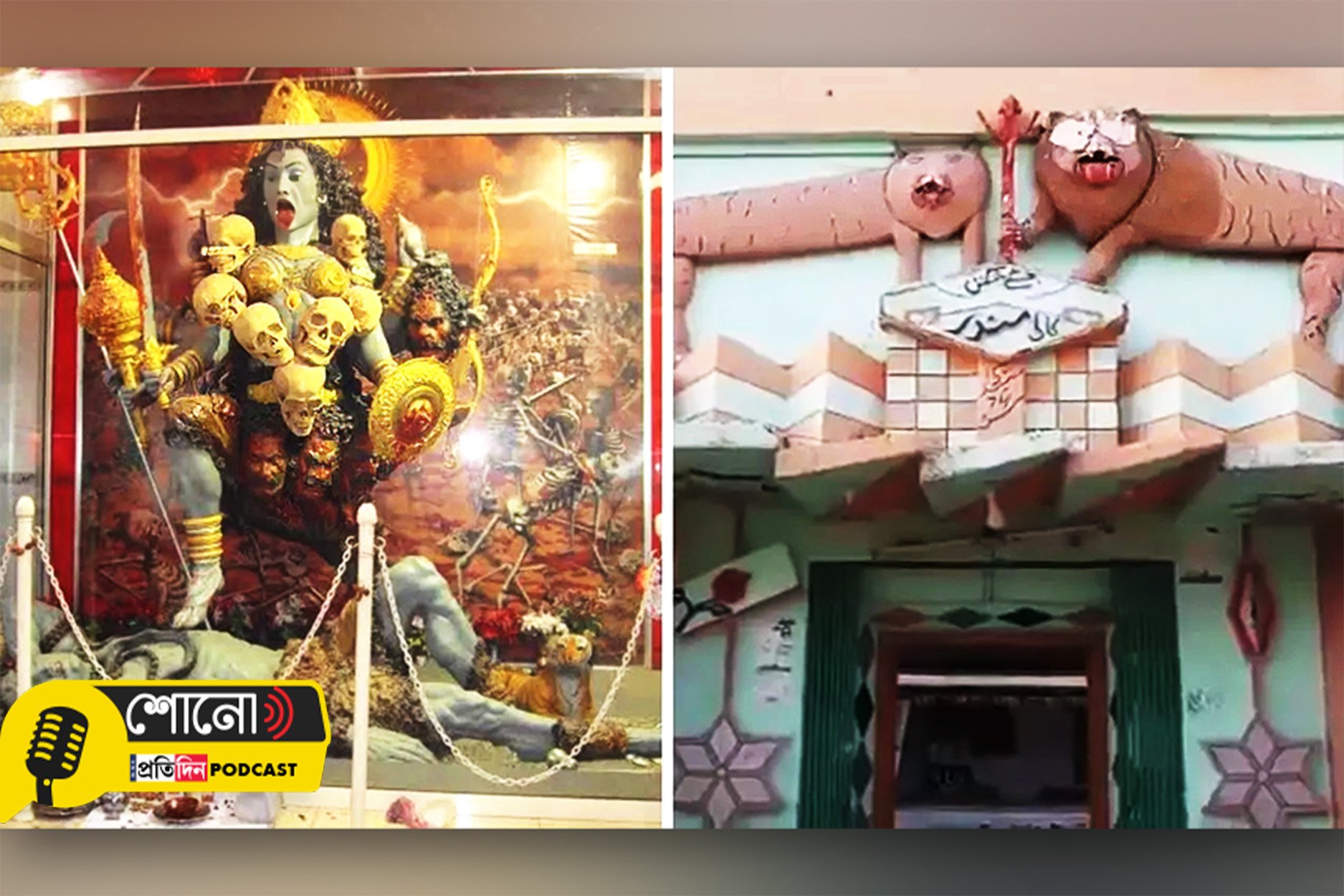 Know more about The 1,500-Year-Old Temple Of Goddess Kali In Pakistan