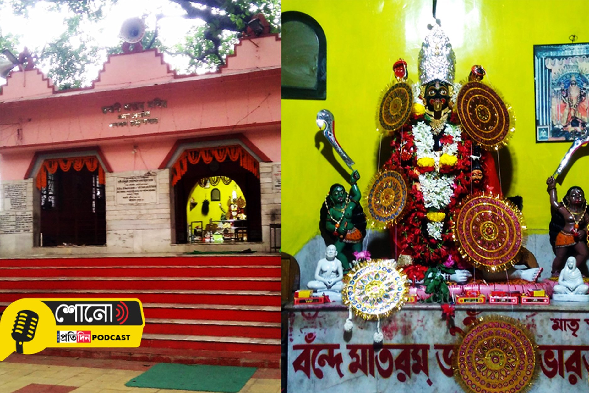 Know more about the Bhabani Parthak Kali temple in Durgapur