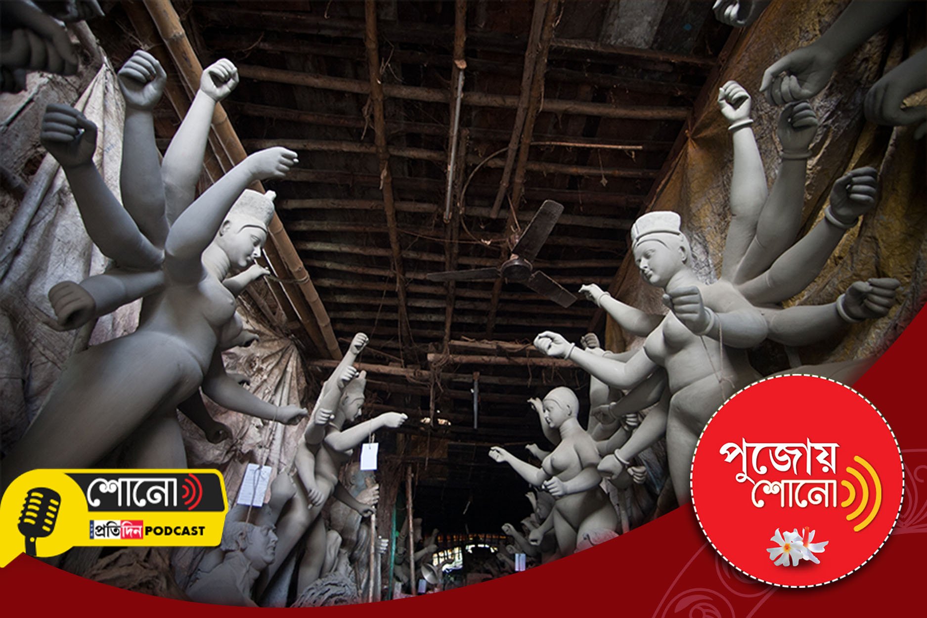 Know more about this place Where Bengal artisans create Durga idols