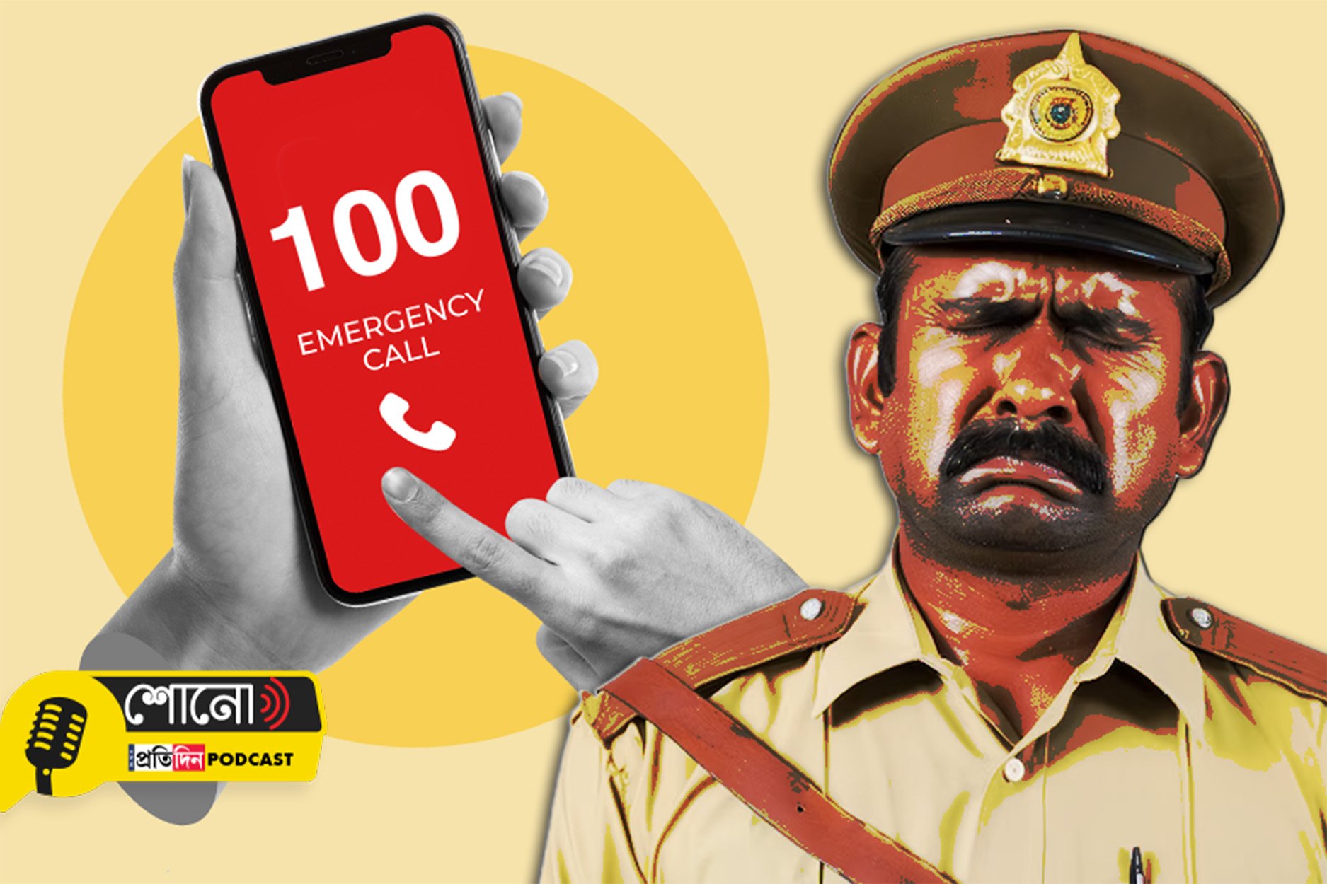 People dial 100 seeking piloce help for bizarre reasons