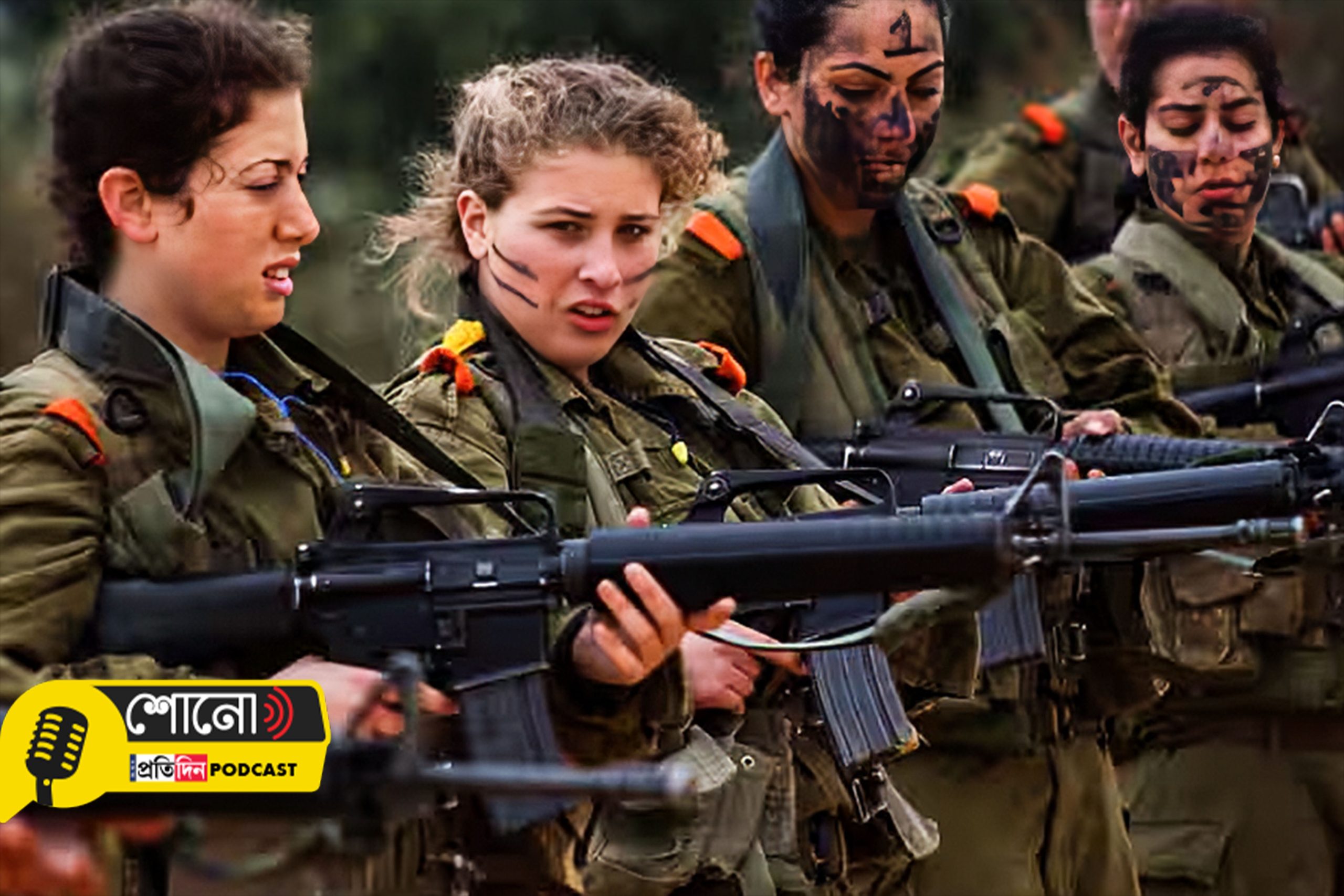 Israeli women commandos conduct bold operations in foreign land For the first time ever