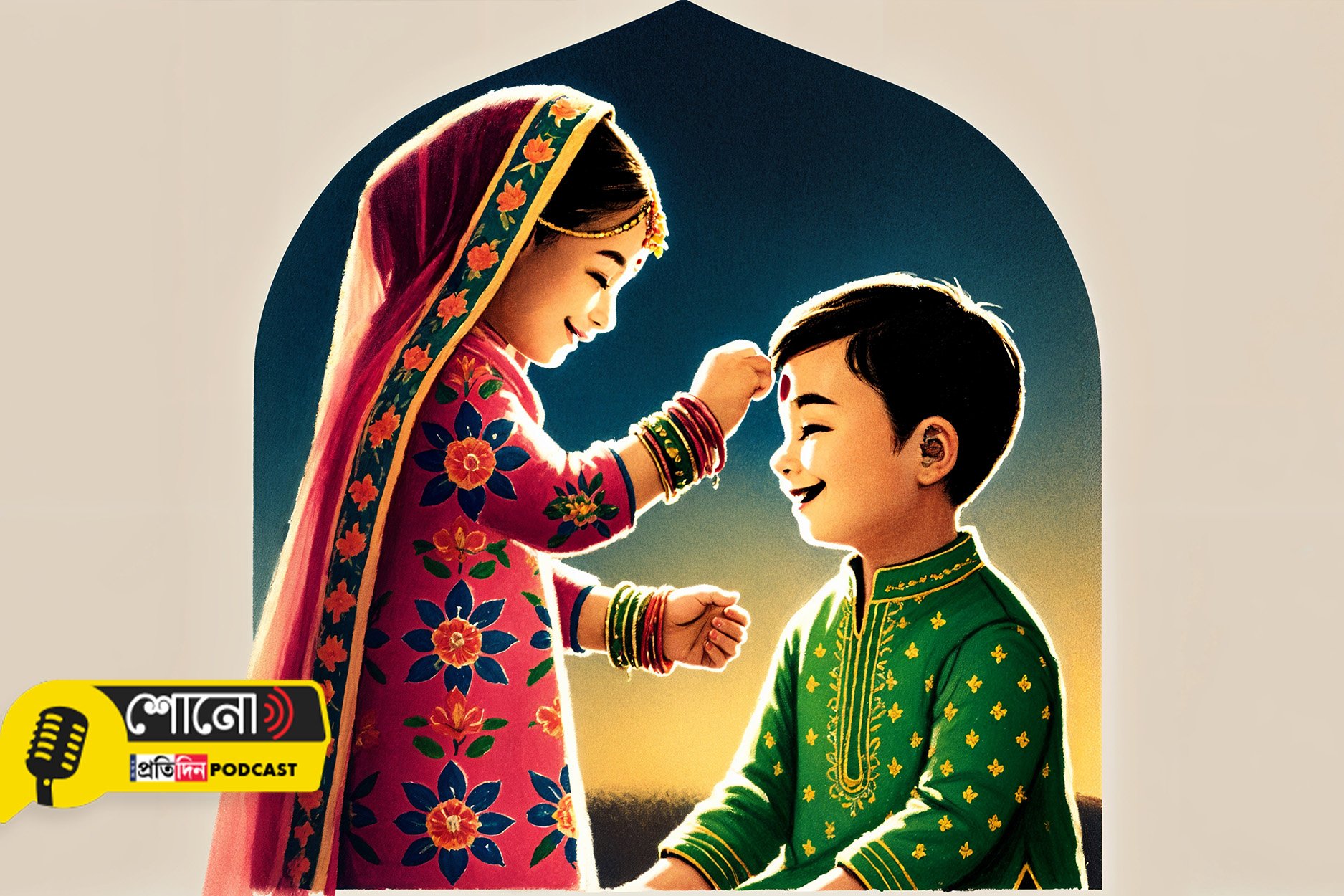 Know about the strange ritual of bihar for Bhaidooj