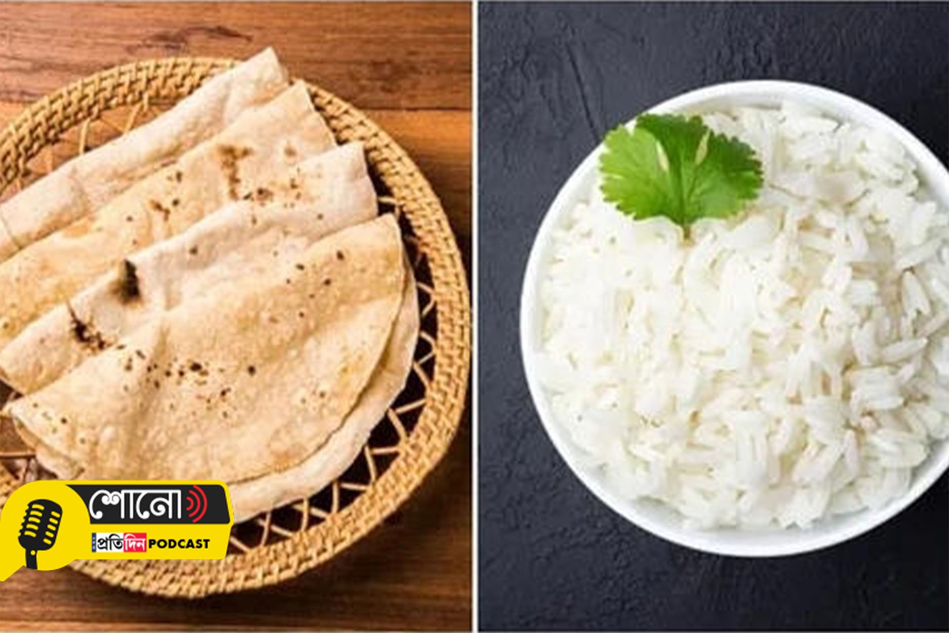 Roti vs. rice: Which one is healthier?