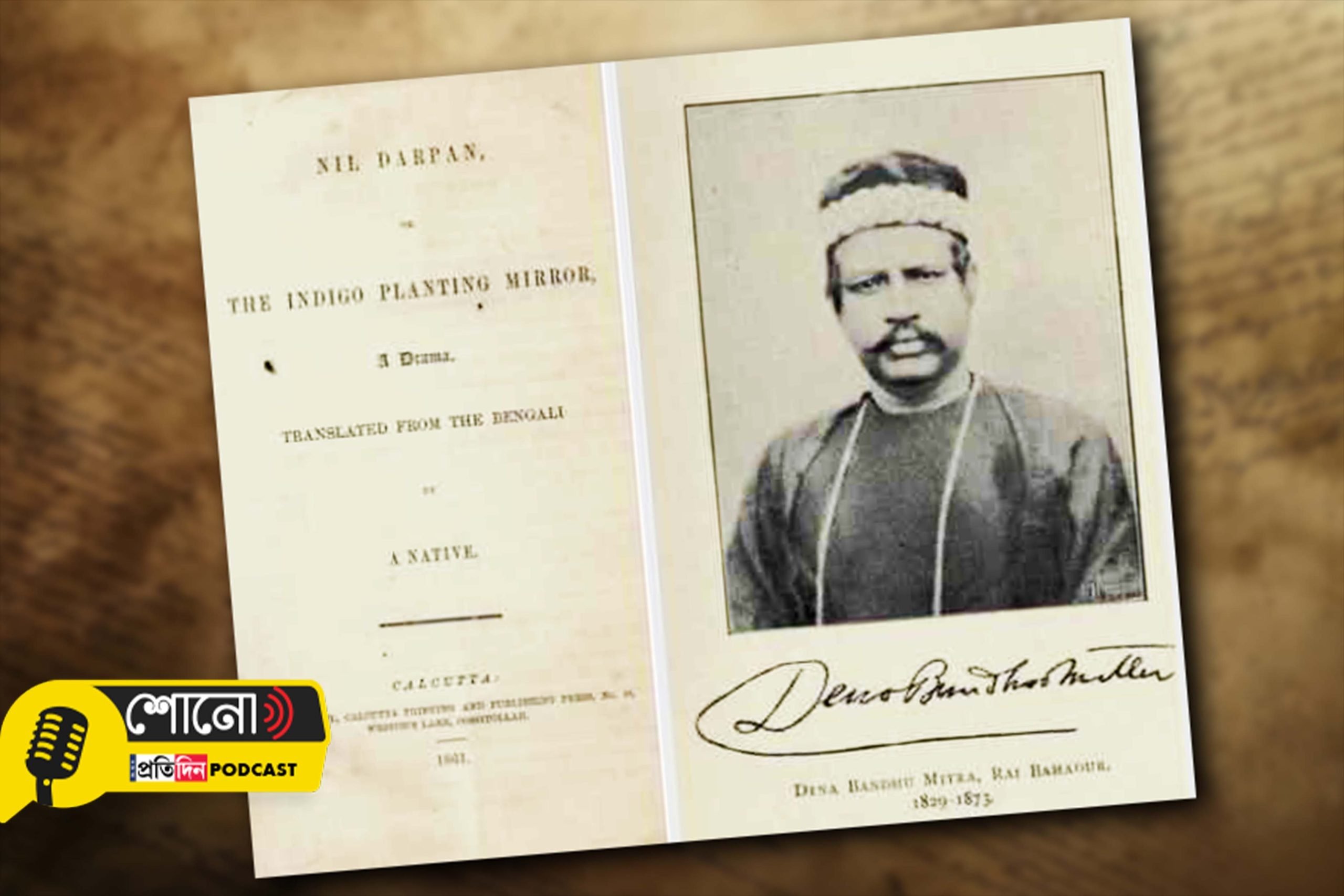 know about the drama nildorpon, and dinabandhu mitra